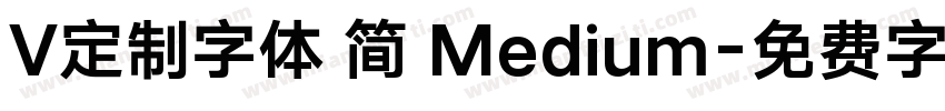 V定制字体 简 Medium字体转换